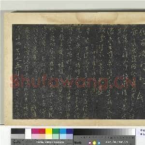 明拓宝贤堂集古法帖册(第五册)册 唐虞世南贤兄帖|1幅|9.08 MB|高清下载