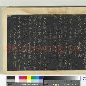 明拓宝贤堂集古法帖册(第五册)册 唐薛稷论脍帖|1幅|8.81 MB|高清下载