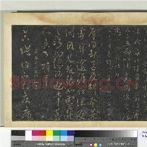 明拓宝贤堂集古法帖册(第五册)册 唐柳公权伏审帖|1幅|8.91 MB|高清下载