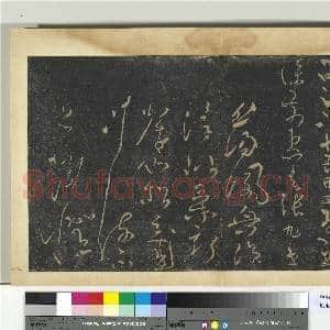 明拓宝贤堂集古法帖册(第五册)册 唐张旭晚复帖|1幅|8.99 MB|高清下载