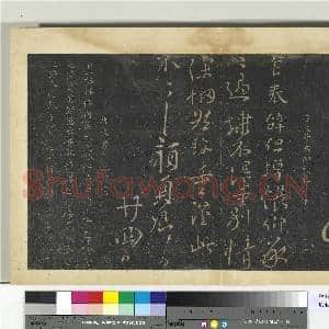 明拓宝贤堂集古法帖册(第五册)册 唐张旭千字文帖|1幅|9 MB|高清下载