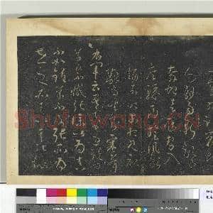 明拓宝贤堂集古法帖册(第五册)册 唐怀素横行帖|1幅|8.96 MB|高清下载