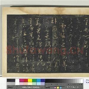 明拓宝贤堂集古法帖册(第五册)册 唐怀素真书过钟帖|1幅|8.72 MB|高清下载