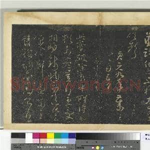 明拓宝贤堂集古法帖册(第五册)册 唐怀素圣母帖|4幅|36.37 MB|高清下载