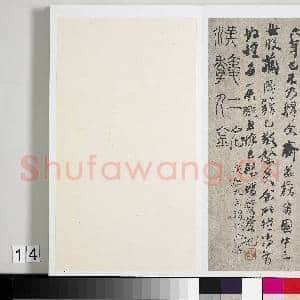 汉闻熹长韩仁铭明拓本 册|14幅|159.68 MB|高清下载