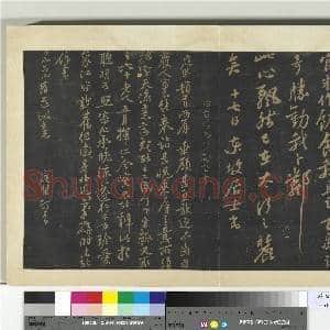 明拓宝贤堂集古法帖册(第六册)册 宋苏轼柳十九帖|1幅|8.55 MB|高清下载