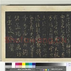 明拓宝贤堂集古法帖册(第六册)册 宋米芾白纻辞帖|1幅|8.29 MB|高清下载