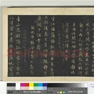 明拓宝贤堂集古法帖册(第六册)册 元赵孟俯晋斋小稿诗帖|2幅|17.15 MB|高清下载