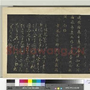 明拓宝贤堂集古法帖册(第六册)册 元张珪远近诗帖|1幅|8.39 MB|高清下载