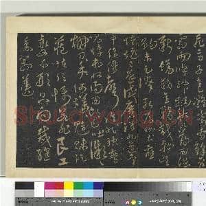 明拓宝贤堂集古法帖册(第六册)册 明钱博剪刀诗帖|2幅|17.27 MB|高清下载
