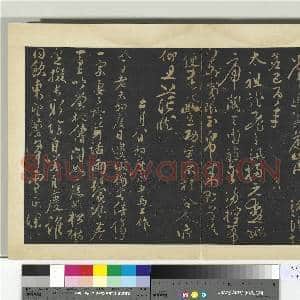 明拓宝贤堂集古法帖册(第六册)册 明张弼至山海帖|1幅|8.57 MB|高清下载