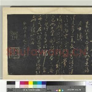 明拓宝贤堂集古法帖册(第六册)册 明张弼题弘善寺诗帖|1幅|8.55 MB|高清下载