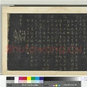 明拓宝贤堂集古法帖册(第六册)册 宝贤堂集古法帖后序|1幅|8.79 MB|高清下载