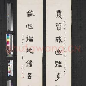 民国王禔隶书八言联 轴|1幅|6.28 MB|高清下载