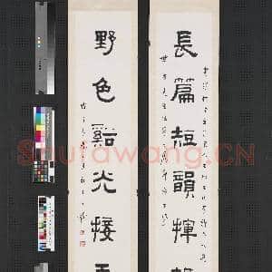民国王禔隶书七言联 轴|1幅|6.56 MB|高清下载