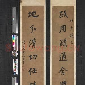 清吴云行书七言联 轴|1幅|7.54 MB|高清下载
