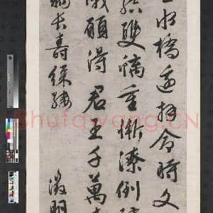 明文征明行书赐长寿彩缕诗 轴|4幅|33.36 MB|高清下载