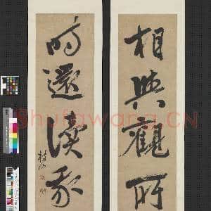 明祝允明行书五言联 轴|1幅|7.48 MB|高清下载