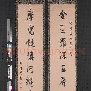 清王维珍行书八言联 轴|1幅|8.64 MB|高清下载