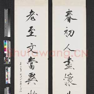 民国于非闇行书七言联 轴|1幅|6.33 MB|高清下载