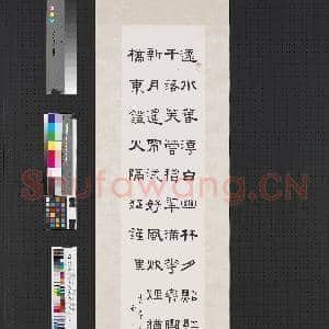 民国王禔隶书李天馥词 轴|1幅|7.68 MB|高清下载