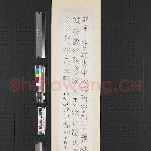 民国王禔篆书四屏 轴 节录庾子山镫赋|1幅|6.4 MB|高清下载