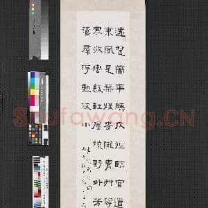 民国王禔隶书沈尔燝词 轴|1幅|7.66 MB|高清下载