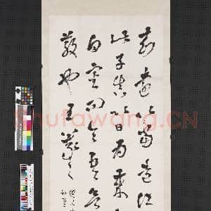 民国李瑞清四体书四屏 轴 节临东晋王羲之知远帖|1幅|6.75 MB|高清下载