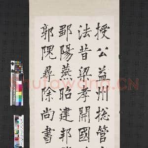民国李瑞清四体书四屏 轴 节临唐欧阳询皇甫诞碑|1幅|6.91 MB|高清下载
