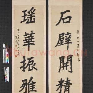 民国李瑞清楷书五言联 轴|1幅|7.37 MB|高清下载