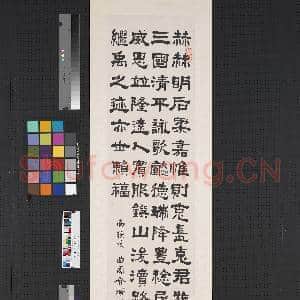 清俞樾隶书西狭颂 轴|1幅|7.05 MB|高清下载