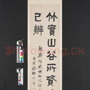 清俞樾隶书吴君集食移四屏 轴|4幅|25.93 MB|高清下载