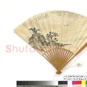 民国吴观岱沧海同舟吴观岱临孙过庭书谱 成扇|5幅|20.01 MB|高清下载
