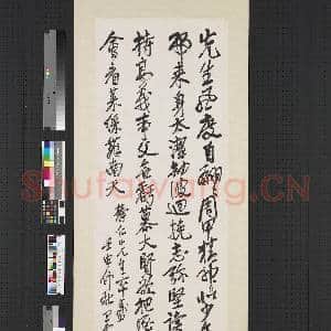 民国王震行书七言律诗 轴|1幅|7.1 MB|高清下载