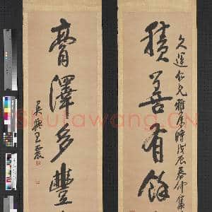 民国王震行书五言联 轴|1幅|7.45 MB|高清下载