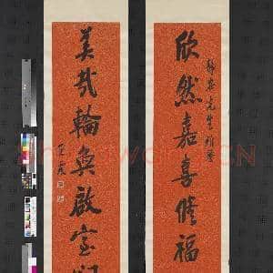 民国王震行书八言联 轴|1幅|9.06 MB|高清下载