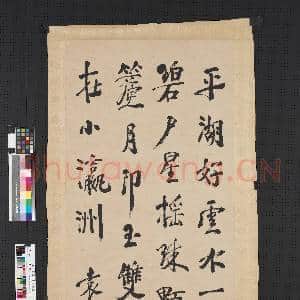 民国袁克文行书 轴|1幅|7.86 MB|高清下载