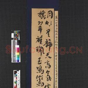 民国尚小云行书阮籍咏怀诗 轴|1幅|6.66 MB|高清下载