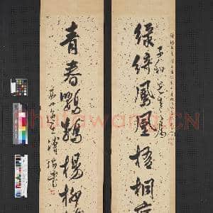 民国溥儒行书八言联 轴|1幅|7.67 MB|高清下载
