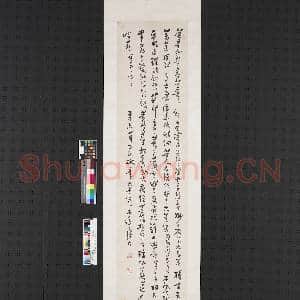 民国溥儒草书五言诗 轴|1幅|6.43 MB|高清下载