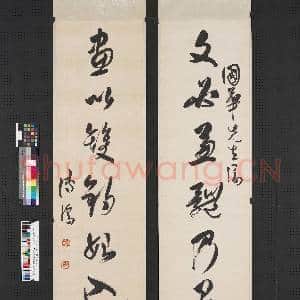 民国溥儒行书七言联 轴|1幅|7.09 MB|高清下载