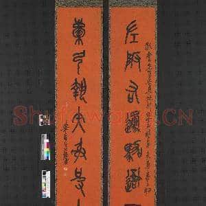 民国吴昌硕篆书八言联 轴|1幅|8.29 MB|高清下载