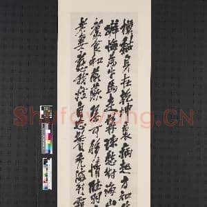 民国吴昌硕行书七言律诗 轴|1幅|7.17 MB|高清下载