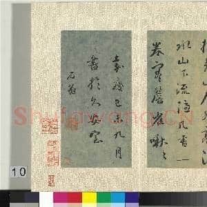 清刘墉行书 册|11幅|153.92 MB|高清下载