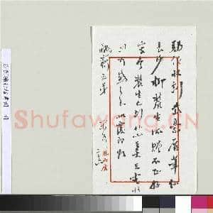 清刘墉行楷书 册|2幅|22.84 MB|高清下载