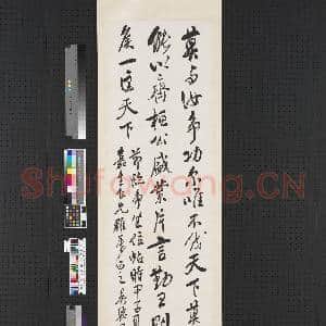 民国王震行书颜鲁公与郭仆射书四屏 轴|4幅|25.49 MB|高清下载