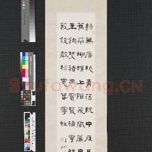 民国王禔隶书陈克菩萨蛮 轴|1幅|7.59 MB|高清下载