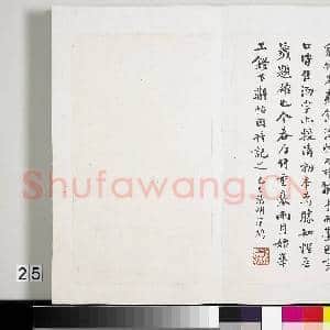 唐颜真卿右武卫将军臧公神道碑明拓本 册|25幅|269.29 MB|高清下载