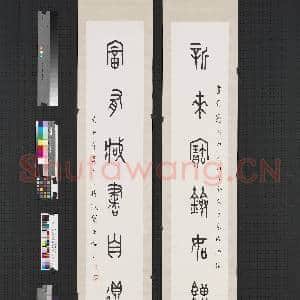 民国王禔篆书七言联 轴|1幅|6.42 MB|高清下载