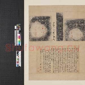 清拓刘君残碑墨拓本翁方纲安阳访碑行书 轴|1幅|8.13 MB|高清下载